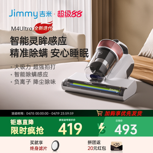 莱克吉米M4Ultra大吸力除螨仪