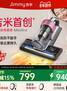 莱克吉米暖暖Ultra除螨仪家用床上紫外线杀菌机一键刮灰尘吸尘器