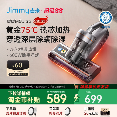 母婴级75℃热芯吸尘螨感应除螨仪
