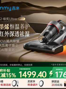 莱克吉米除螨仪极炙Ultra除湿大吸力杀菌除螨虫家用床上吸尘器
