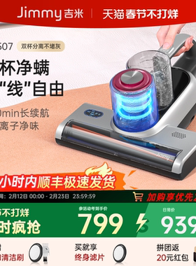 莱克吉米BD507无线双杯紫外线杀菌除螨仪家用床上除螨神器仪吸尘