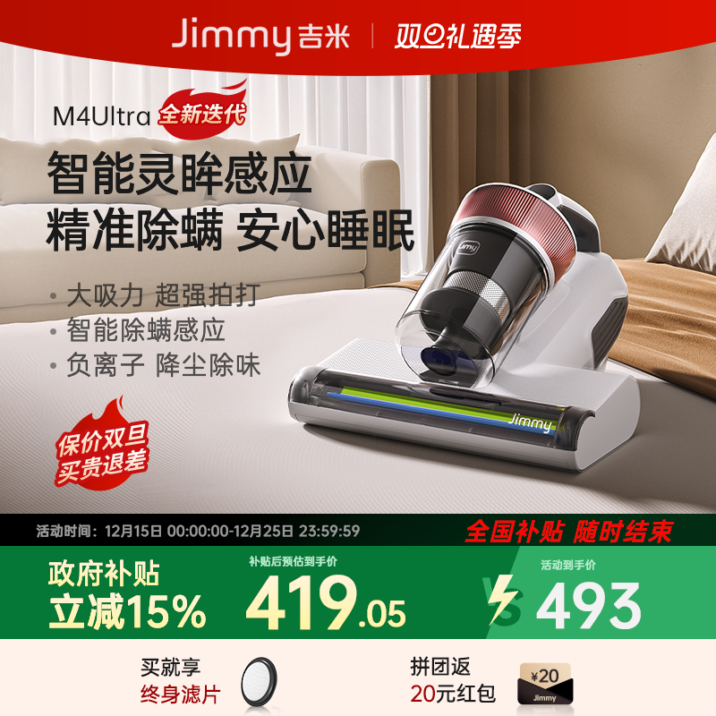 莱克吉米M4Pro大吸力除螨仪