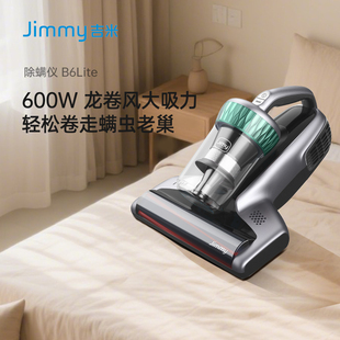莱克吉米除螨仪B6Lite吸尘器杀菌大吸力除尘除螨虫神器床上家用