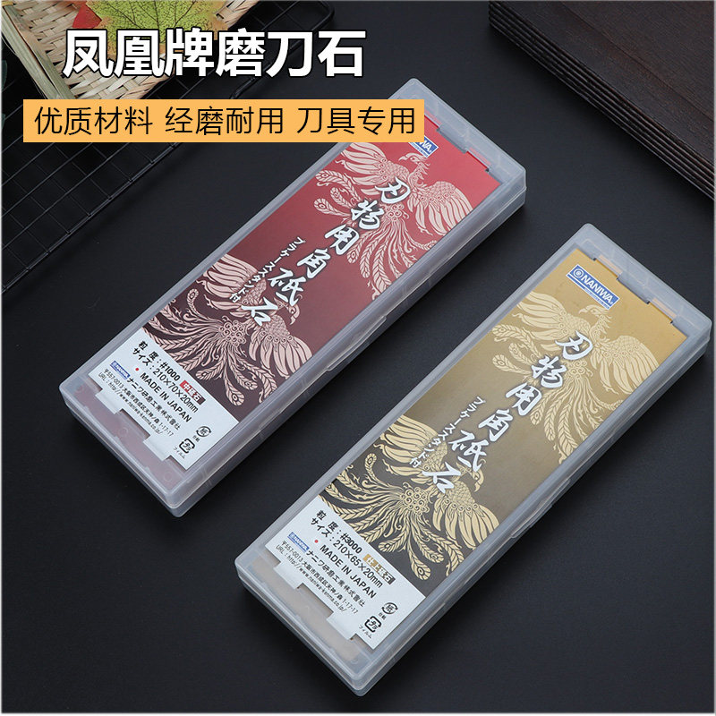 刺身刀鱼头刀磨刀神器细磨刀石1000目3000目超细磨刀油石磨石砥石