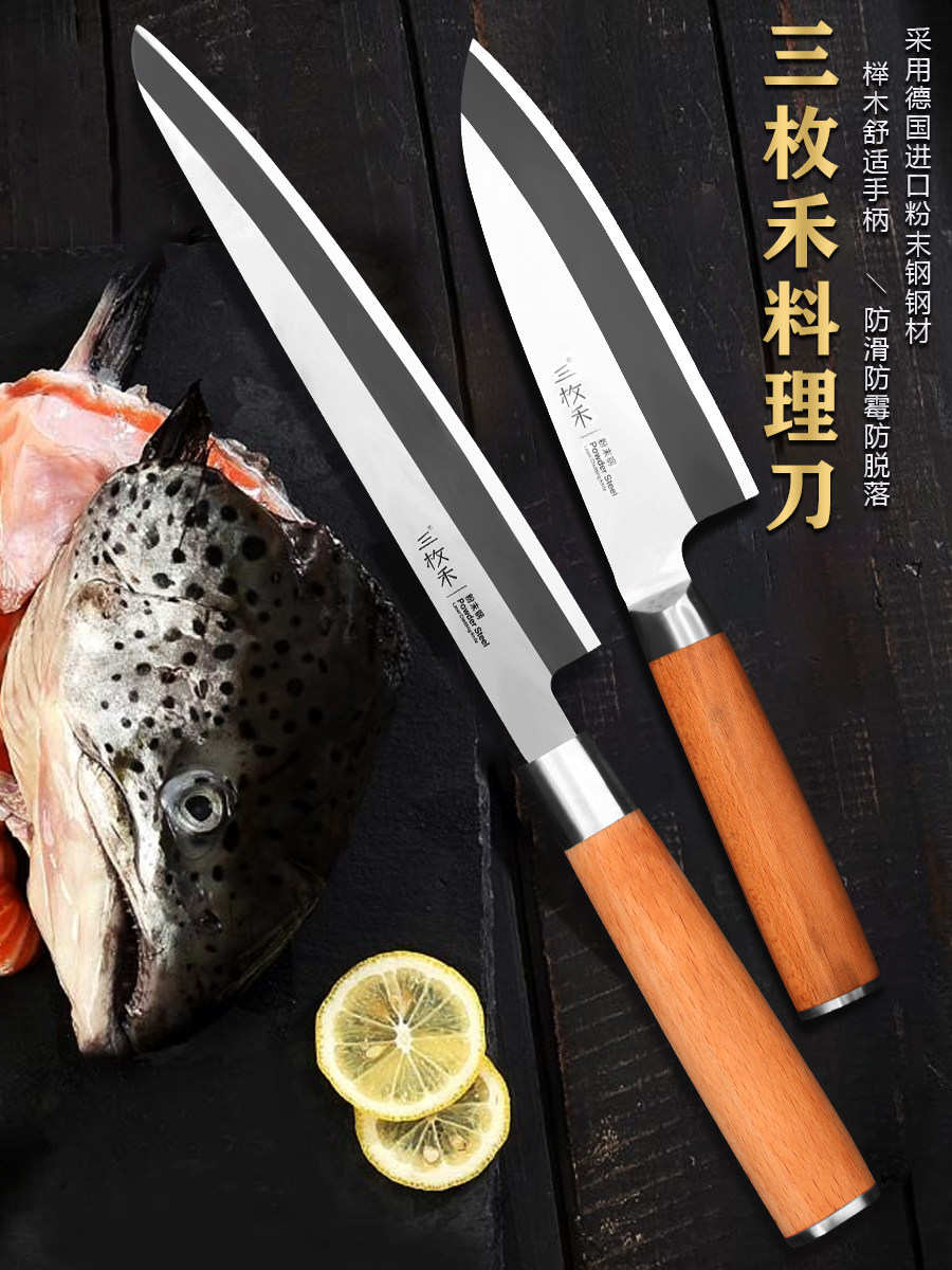 德国粉末钢出刃鱼头刀三文鱼刀寿司刀热卖料理刀具商用套装剔骨刀
