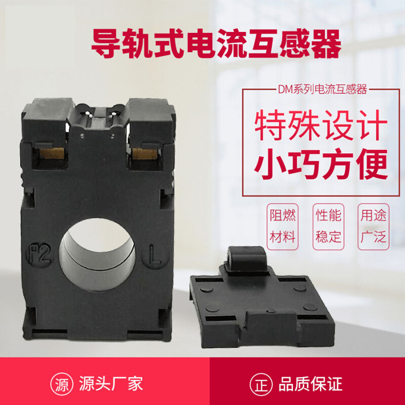 。F-20 小型电流互感器20/5 30/5 50/5 100/5300/5A迷你导轨式安