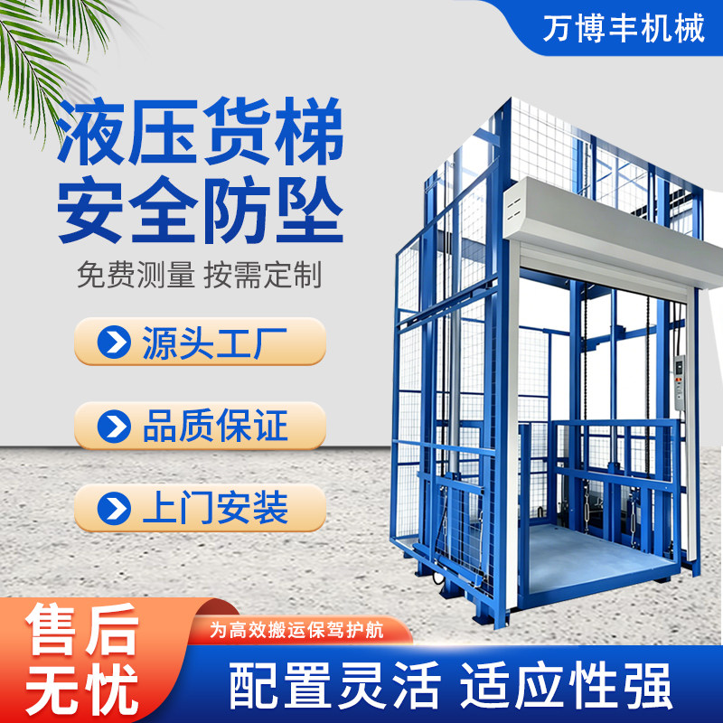 液压升降货梯厂房超大载重升降平台安全防坠仓库导轨式升降机货梯