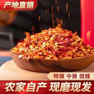 贵州子弹头辣椒面油泼辣子弹头中粗辣椒面贵州子弹头辣椒粉不辣