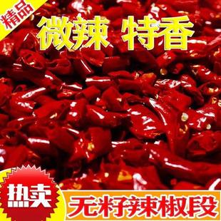 客满乐干辣椒无籽辣椒段香辣河南新一代微辣特香辣朝天椒饭店