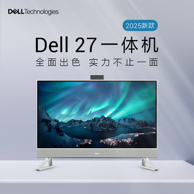 戴尔27英寸大屏商用办公一体机