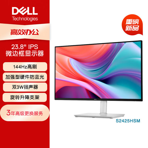 戴尔24寸办公家用旋转升降显示器
