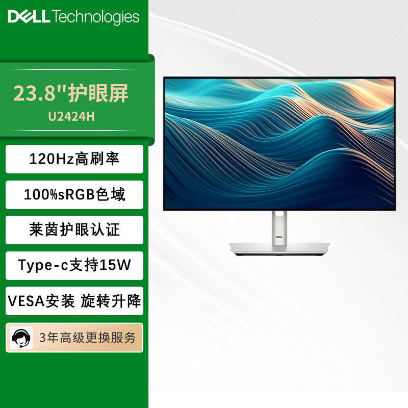 Dell戴尔U系列新款U2424H专业绘图设计120Hz刷新率电脑显示器官翻