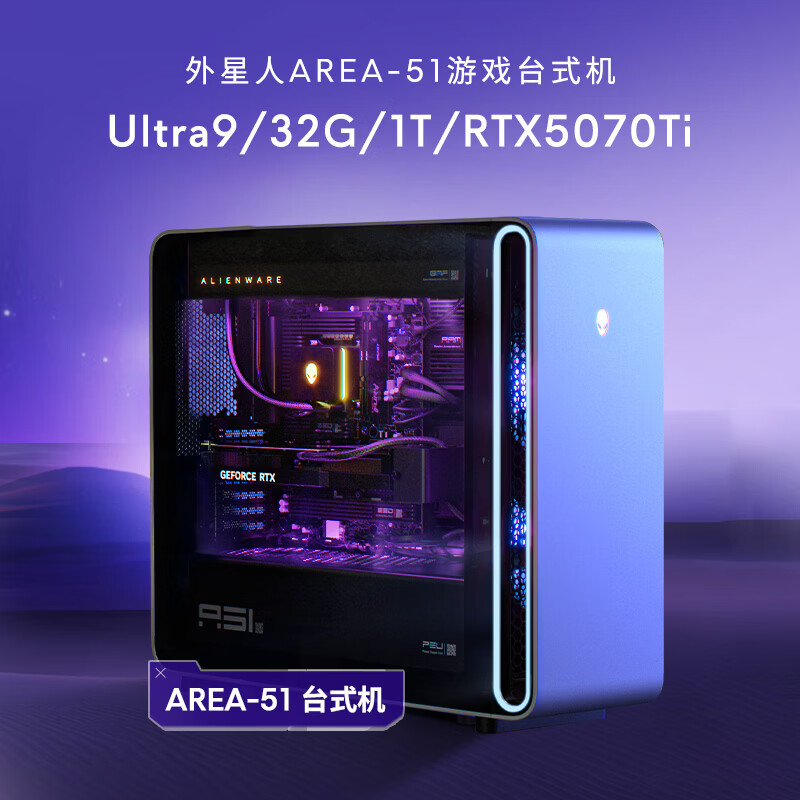 Alienware外星人R16/R17主机