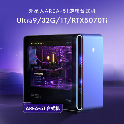 Alienware外星人R16/R17主机