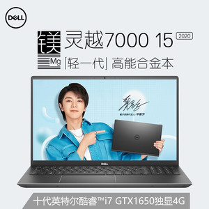 Dell/戴尔 笔记本电脑 灵越7000 7500 7590合金设计独显商务官翻