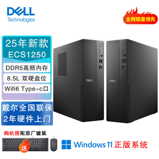 Dell/戴尔 成就3030 25新款ECS1250家用办公台式机电脑主机 官翻