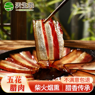 腊肉四川特产农家自制烟熏肉咸肉非湖南贵州香肠腊肠正宗五花后腿