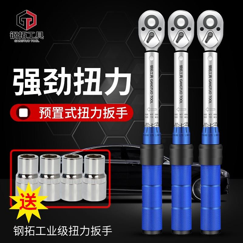 钢拓扭力扳手 可调式预置公斤力矩扳手高精度汽修火花塞扭矩扳手