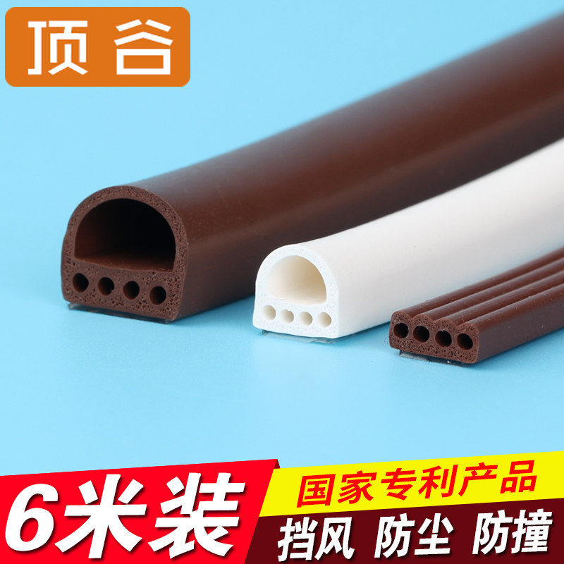 自粘型门窗密封条木门缝隔音条门条防盗门框防撞窗户防风保暖胶条