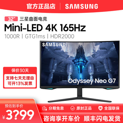 三星NEOG732英寸4K165HZ显示器