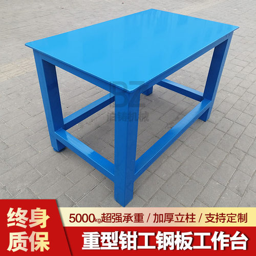 重型工作台泊铸企业店