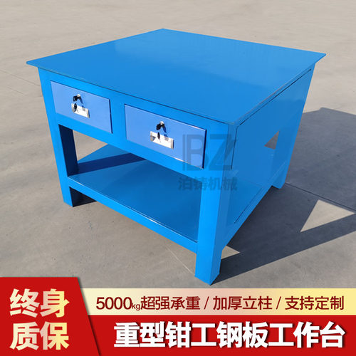 钳工工作台泊铸重型操作台