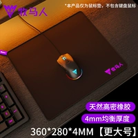 【Большой размер】 360*280*4 мм