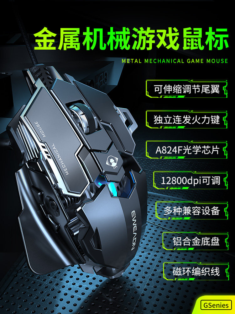 Игровая мышь Forerunner MK500 проводная механическая macro для настольного компьютера с металлическим усилением звука, выделенная Изображение 1