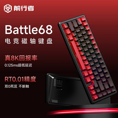 前行者battle68电竞磁轴机械键盘