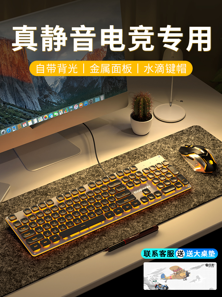 前行者机械手感超静音键盘鼠标套装有线无线电脑办公游戏电竞键鼠