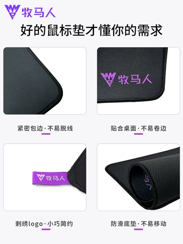 Wrangler E-Sports Mouse Pad Game Специальная утолщенная не скользящая толстая настольная накладка LGG FPS