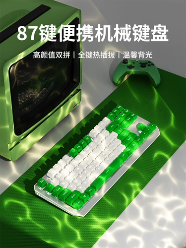 Подготовительный механический кабель клавиатуры маленький портативный чайный красный вал 87 -ключа игры на типинг специального грабежа