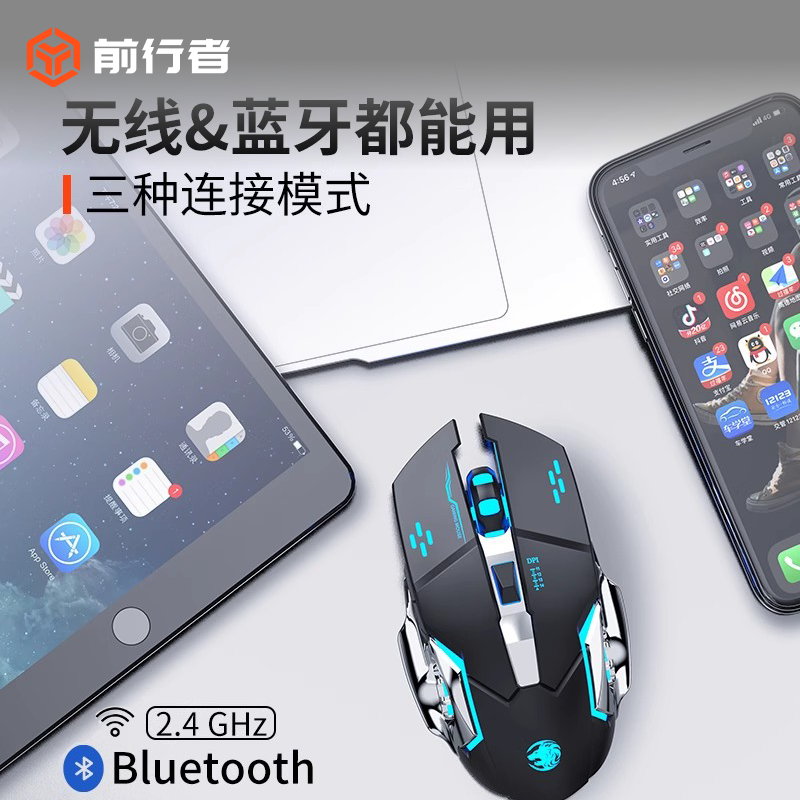 无线蓝牙静音电竞游戏可充电鼠标