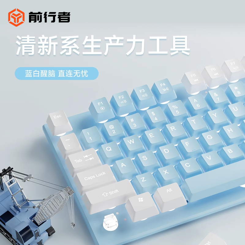 前行者高颜值打字手感好静音键鼠