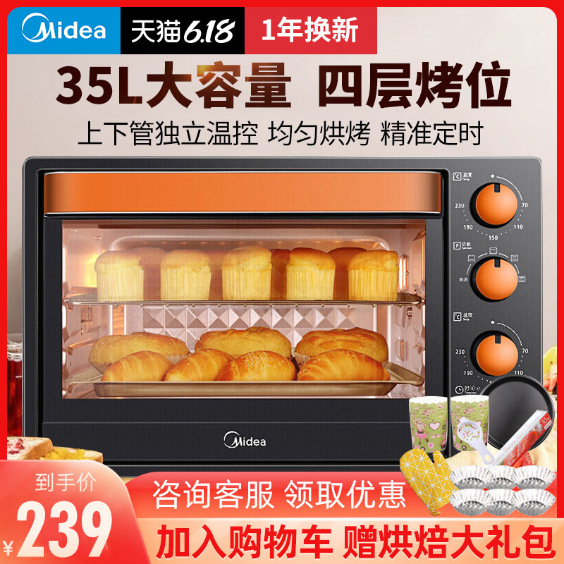 Midea/美的T3-L326B电烤箱家用烘焙多功能小型蛋糕全自动35L升