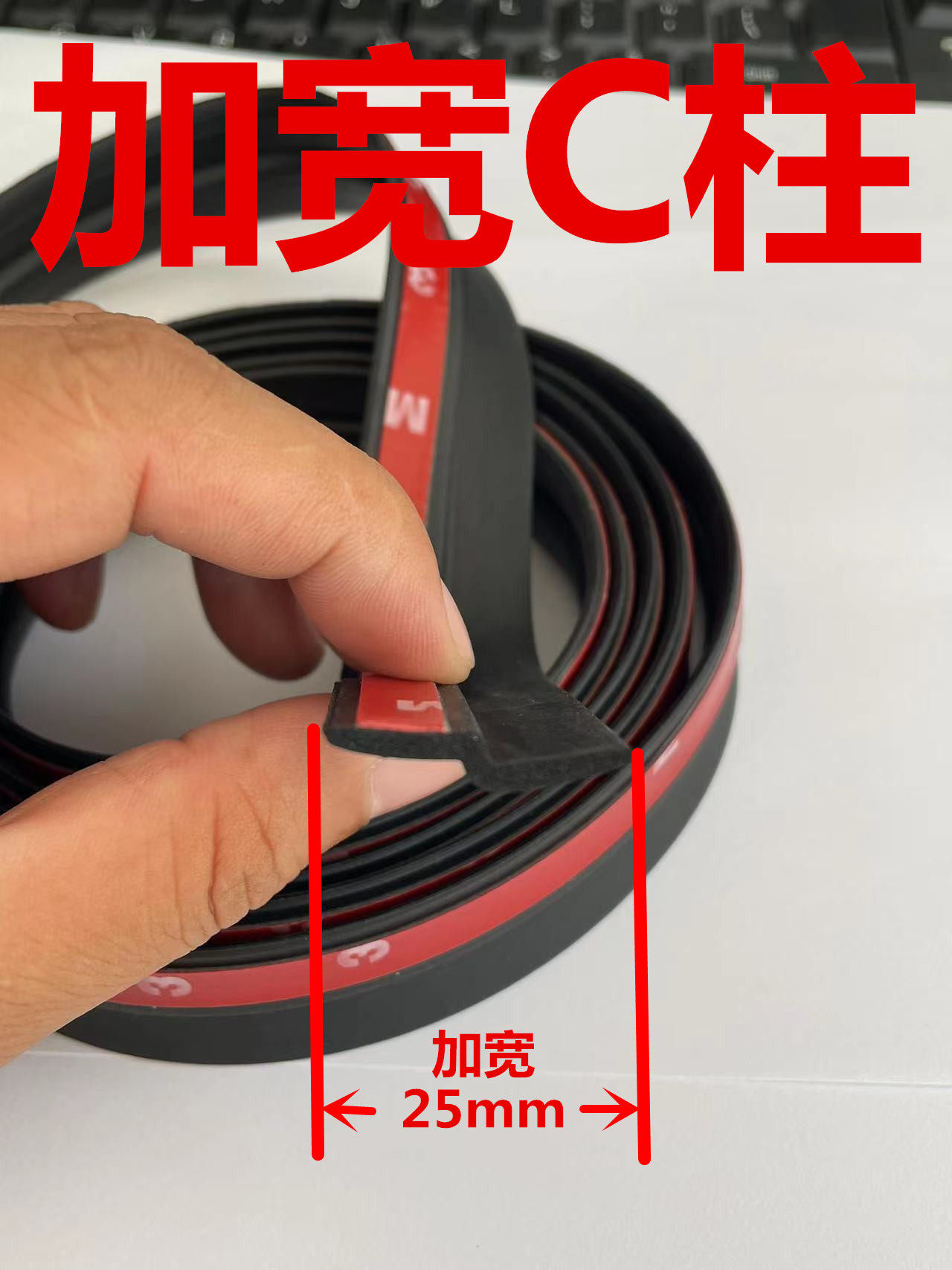 汽车车门A柱 C柱Z型半圆隔音条防水防尘耐高温加厚加宽通用密封条
