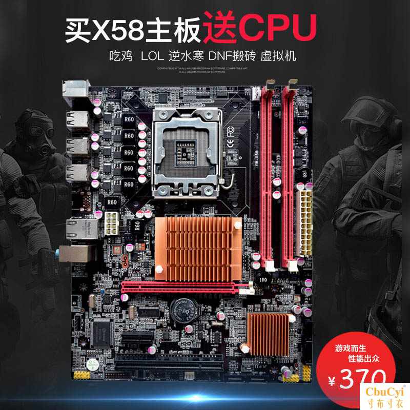 X58 英特尔x58主板1366针六核全套DNF搬砖吃鸡主|ruв категории компьютерное оборудование/дисплей/Компьютерная периферия, материнская плата - от Buy2taobao.com для оказания профессиональной услуги покупки агента Taobao