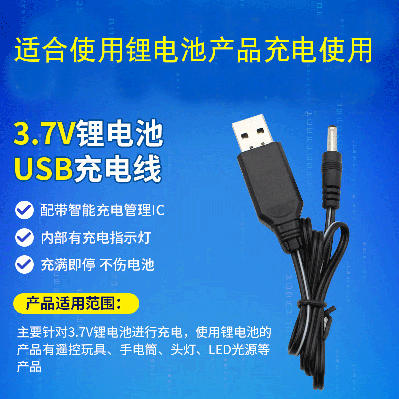 强光手电头灯充电灯泡USB充电器3.7-4.2v圆孔18650锂电池通用矿灯