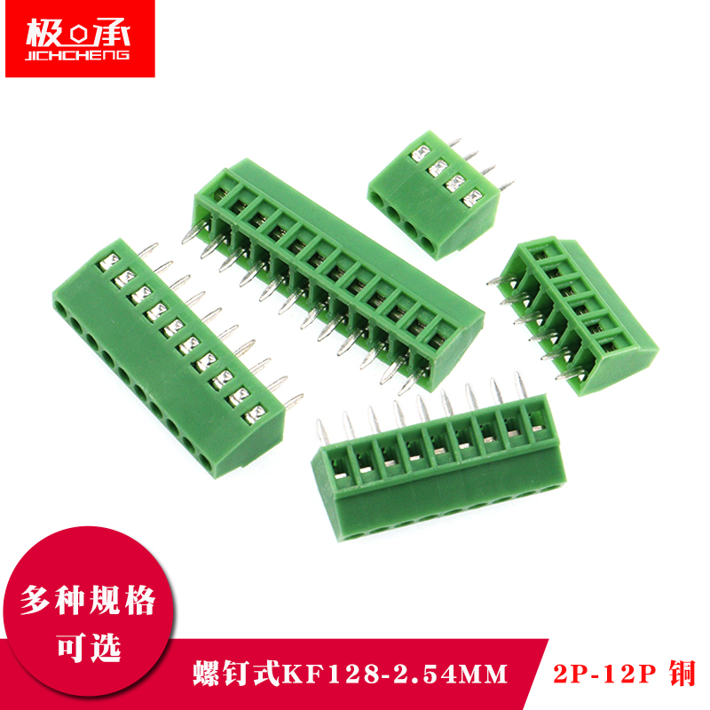 KF128螺钉式PCB绿色接线端子连接器接插件2P 3 4 5 6p 间距2.54mm