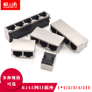 4带屏蔽rj45连接器水晶头母座 21MM网口插座1X2 RJ45插座长款