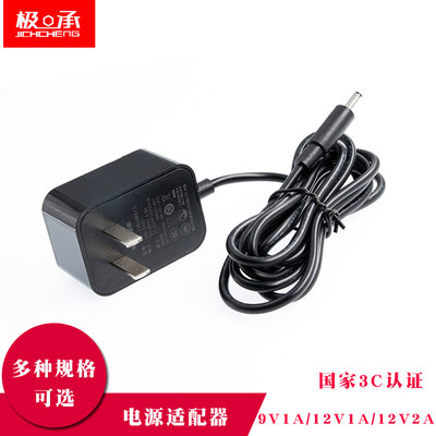 电源适配器9V1A充电器12V1A2a监控电源摄像头路由器光猫机顶盒