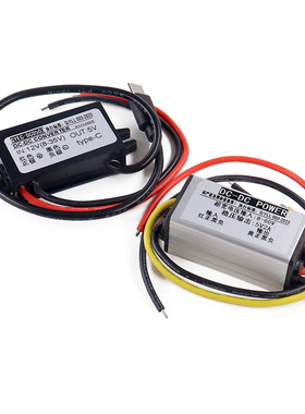 防水电源转换器5V降压电源模块60V58V24V12V转5V3A6A8车载USB接口