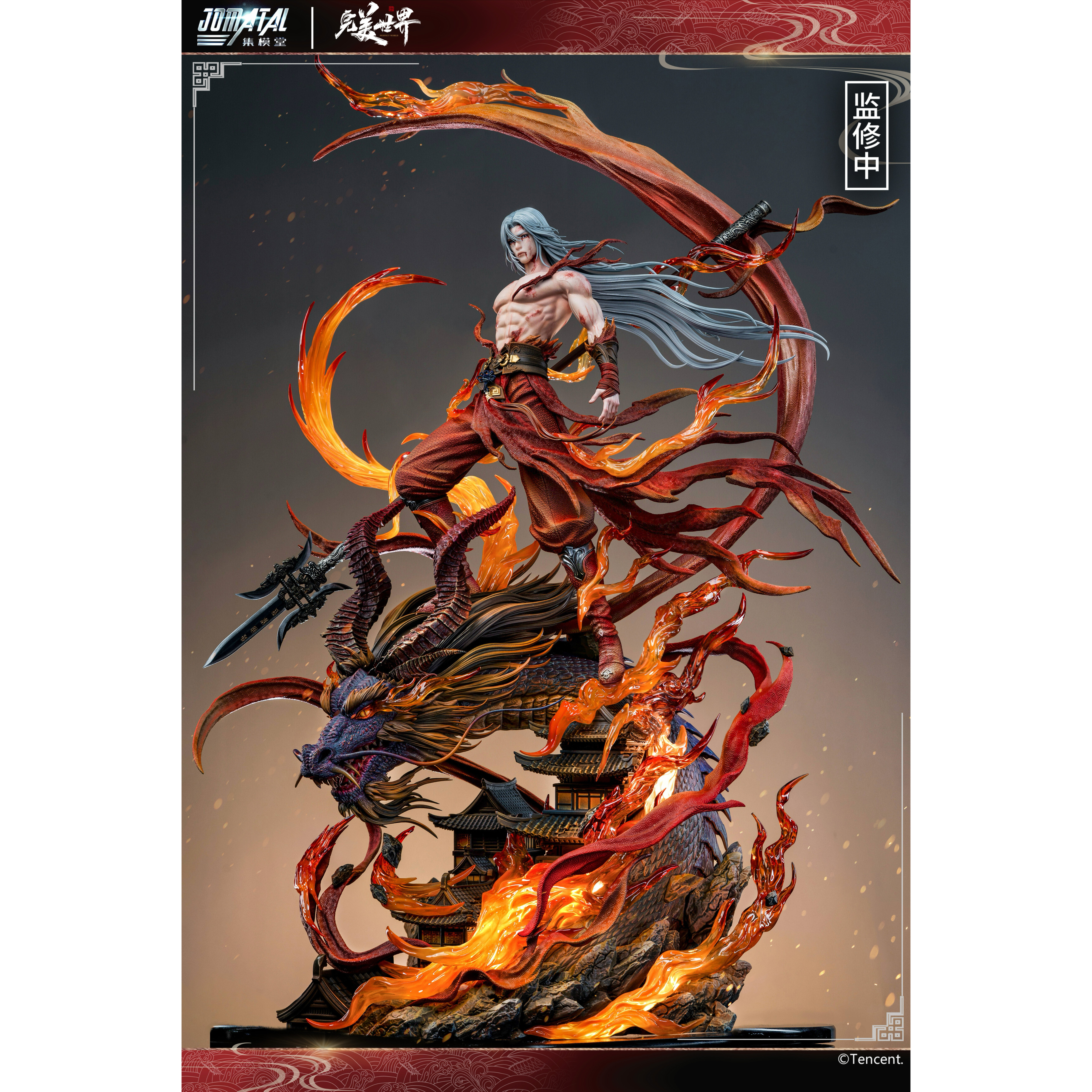 ［定金］集模堂jomatal《完美世界》正版授权-红衣石昊雕像