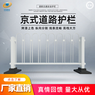交通安全设施防护栏京式道路护栏锌钢隔离栏公路市政防撞隔离围栏