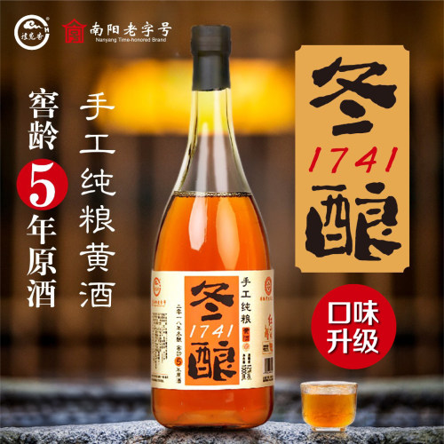 河南南阳豫宛香老字号6年陈黄酒