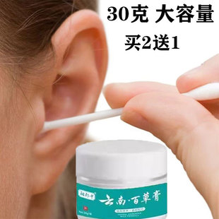中耳专用炎外耳道红止痒抑滴耳液菌百草膏采耳膏油耳朵痒湿药膏炎