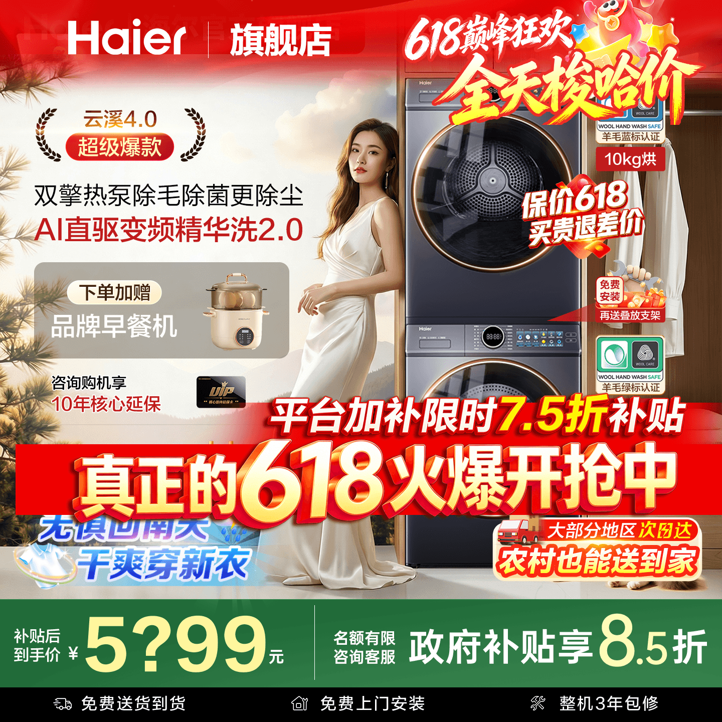 [云溪4.0]海尔洗烘套装77E超薄直驱洗衣机双擎热泵烘干官方旗舰店