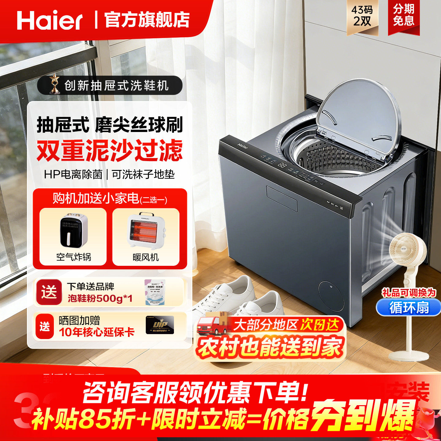 【海尔抽屉式洗鞋机】海尔洗衣洗鞋机一体套装全自动刷鞋杀菌70C