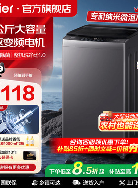 洗衣机以旧换新补贴海尔波轮全自动家用12kg超大容量除菌20D1