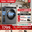 10kg全自动烘干小户型家用统帅 海尔超薄滚筒洗衣机40cm纤薄款